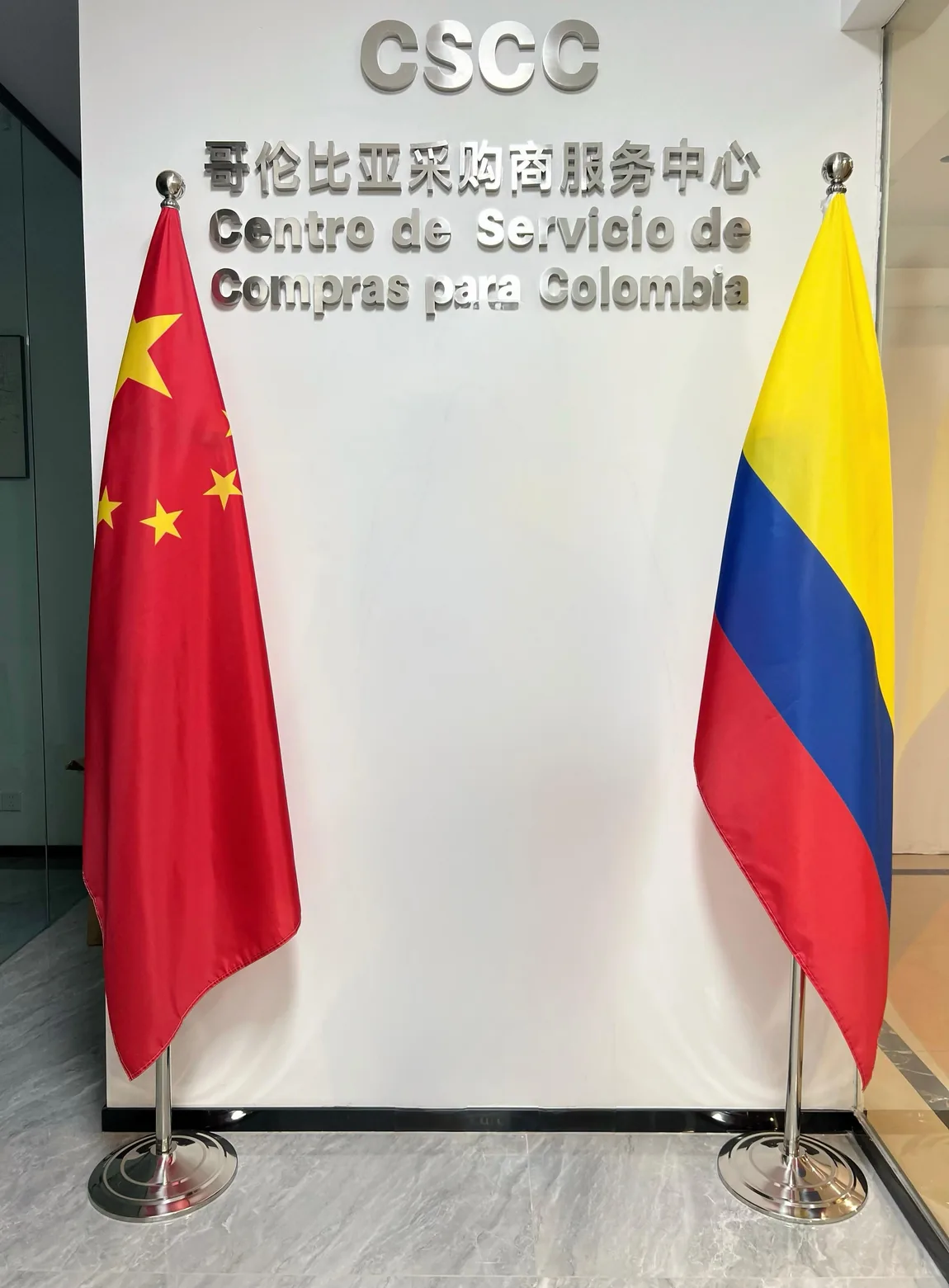 Sede del CSCC en Yiwu: muro institucional con las banderas de Colombia y China